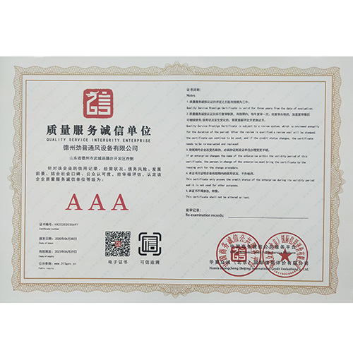 3A質(zhì)量服務誠信單位