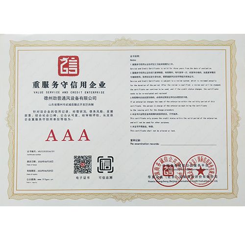 3A重服務守信用企業(yè)